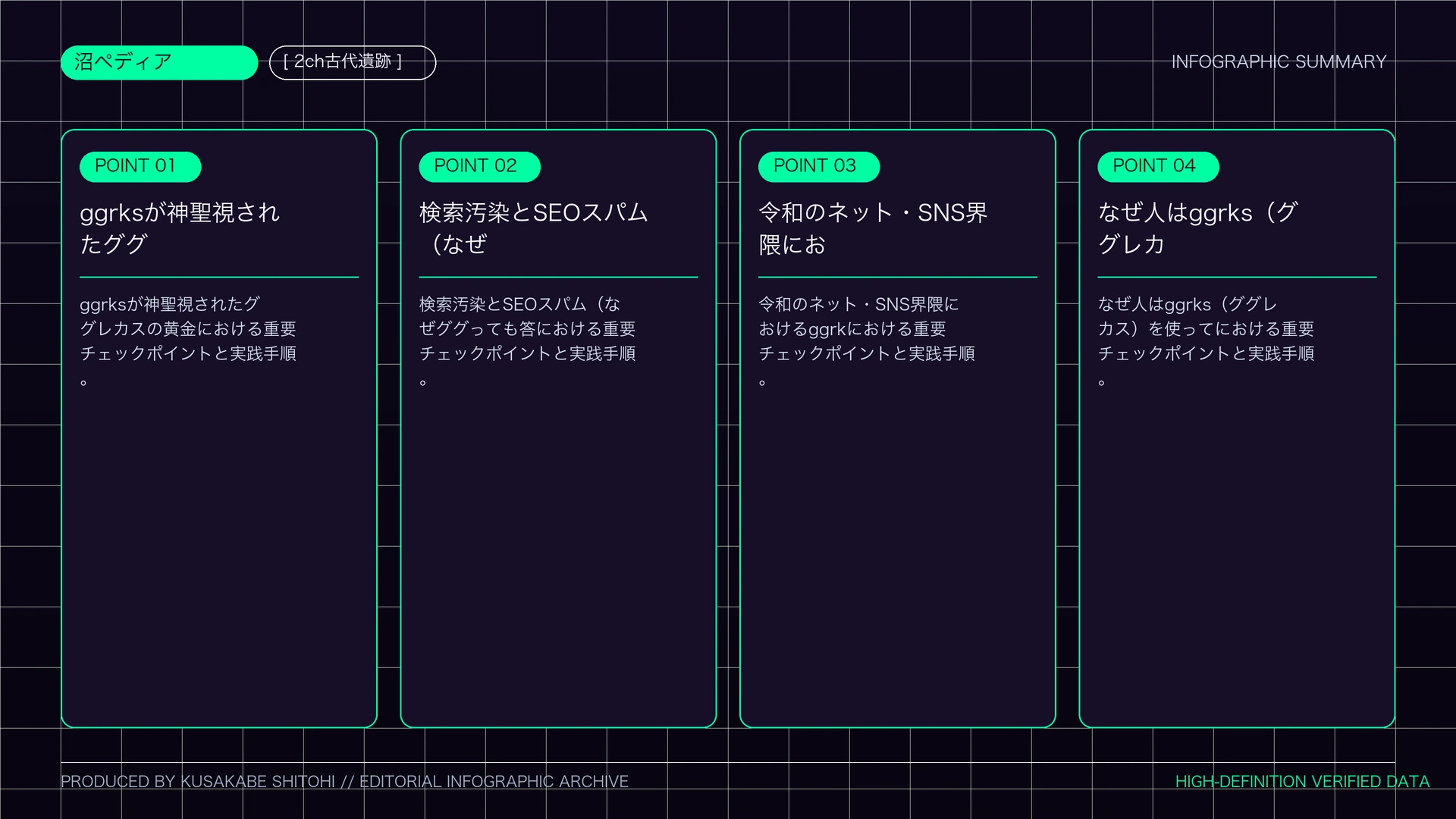 『ggrks（ググレカス）』の意味と元ネタとは？2ch名言からGoogle検索衰退による逆転現象の重要ポイント図解まとめ