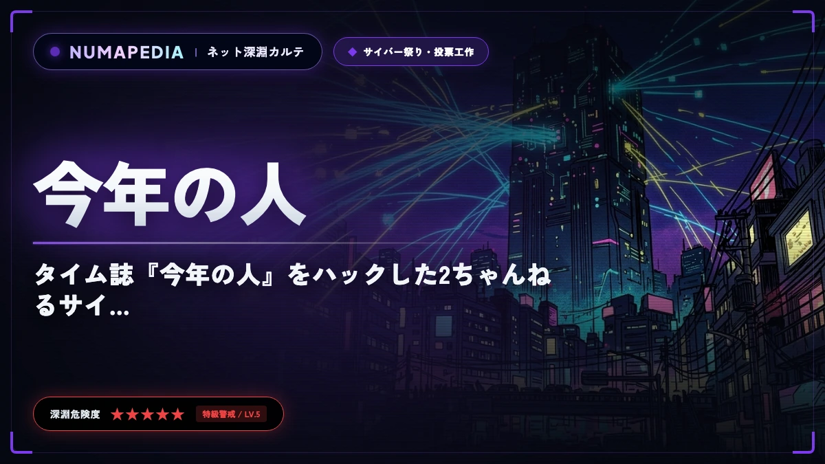 田代砲とTIME祭り