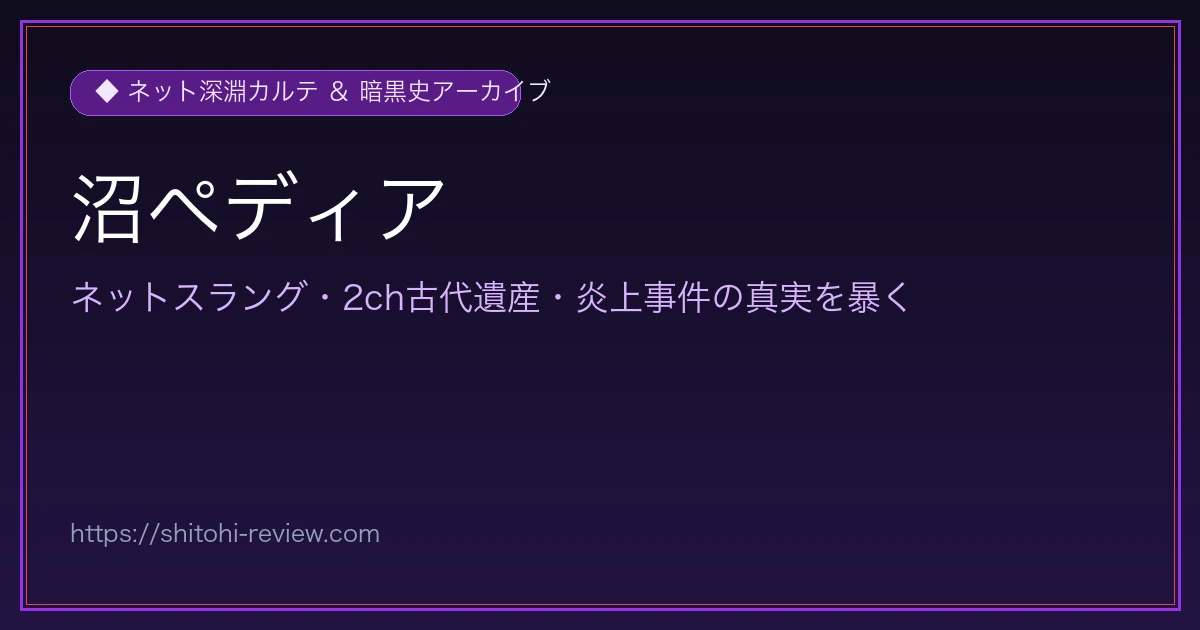 リンリンハウスの深淵：平成テレクラ狂乱と受話器に群がった人間の業